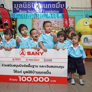 Посеять надежду: SANY Thailand передает пожертвования в фонд Baan Nokkamin