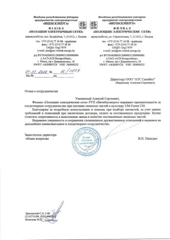 Отзыв о технике SANY