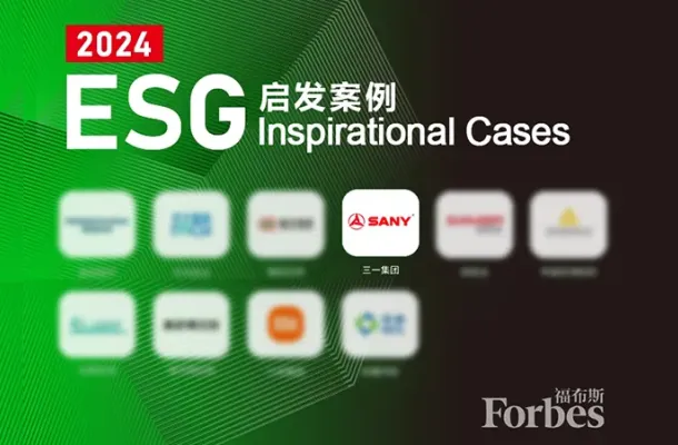 руппа SANY вошла в десятку лучших примеров в области ESG по версии Forbes China, продемонстрировав свою приверженность устойчивому развитию